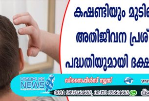 കഷണ്ടിയും മുടികൊഴിച്ചിലും അതിജീവന പ്രശ്നം; പ്രത്യേക പദ്ധതിയുമായി ദക്ഷിണ കൊറിയ
