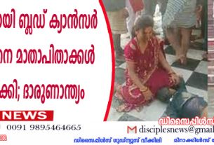 രോഗ മുക്തിക്കായി ബ്ളഡ് ക്യാന്‍സര്‍ ബാധിച്ച ബാലനെ മാതാപിതാക്കള്‍ ഗംഗയില്‍ മുക്കി; ദാരുണാന്ത്യം