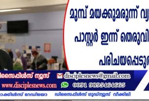 മുമ്പ് മയക്കു മരുന്ന് വ്യാപാരിയായിരുന്ന പാസ്റ്റര്‍ ഇന്ന് തെരുവില്‍ യേശുവിനെ പരിചയപ്പെടുത്തുന്നു