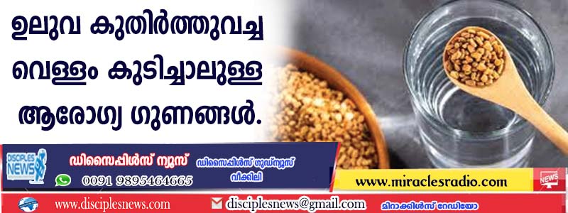 Health benefits of drinking fenugreek soaked water