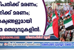 സ്വേച്ഛാധിപതിക്ക് മരണം; ഖുമേനിക്ക് മരണം; മുദ്രാവാക്യങ്ങളുമായി ഇറാന്‍ ജനത തെരുവുകളില്‍