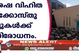 Mass ban on evangelical Pentecostal churches in Catholic-majority Rwanda