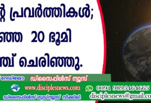 മനുഷ്യന്റെ പ്രവര്‍ത്തികള്‍; 20 വര്‍ഷംകൊണ്ട് ഭൂമി 31.5 ഇഞ്ച് ചെരിഞ്ഞു