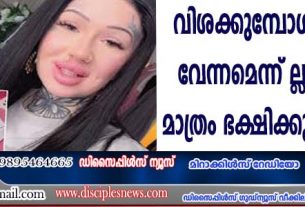 വിശക്കുമ്പോള്‍ ഭക്ഷണം വേണ്ട, കടലാസ് മാത്രം ഭക്ഷിക്കുന്ന യുവതി