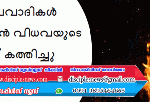 മുസ്ലീം തീവ്രവാദികൾ ക്രിസ്ത്യൻ വിധവയുടെ വീട് കത്തിച്ചു