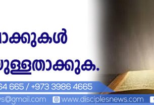 വാക്കുകള്‍ വിലയുള്ളതാക്കുക (എഡിറ്റോറിയൽ)