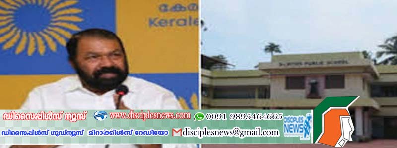 കേരളത്തിലെ സ്കൂളുകള്‍ വലിയ മാറ്റങ്ങള്‍ക്ക് തയ്യാറെടുക്കുന്നു; പൊതുജന അഭിപ്രായം തേടി വിദ്യാഭ്യാസ മന്ത്രി