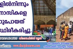 3 ചര്‍ച്ചുകളില്‍നിന്നും 177 വിശ്വാസികളെ തട്ടിക്കൊണ്ടുപോയത് പോലീസ് സ്ഥിരീകരിച്ചു