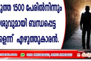 മരണത്തോടടുത്ത 1500 പേരില്‍നിന്നും പഠിച്ചത് യേശുവുമായി ബന്ധപ്പെട്ട അനുഭവങ്ങളെന്ന് എഴുത്തുകാരന്‍