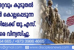 ലോകത്ത് ഏറ്റവും കൂടുതല്‍ ക്രൈസ്തവര്‍ കൊല്ലപ്പെടുന്ന നൈജീരിയയിലേക്ക് യു.എസ്. സൈനികരെ വിന്യസിച്ചു