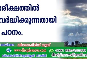 Study shows methane is increasing in the atmosphere
