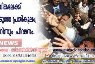 ലിബിയയില്‍ ക്രിസ്തുവിങ്കലേക്ക് വരുന്നവര്‍ക്ക് കടുത്ത പ്രതികൂലം; ബന്ധുക്കളില്‍നിന്നും പീഢനം