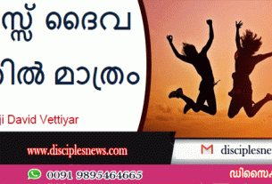 ആയുസ്സ് ദൈവ കരത്തിൽ മാത്രം