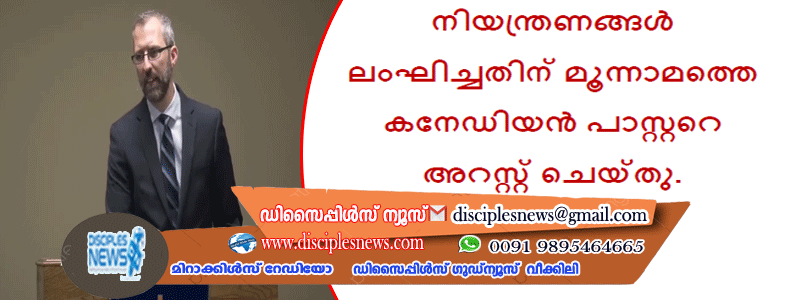 ആരാധന നടത്തിയതിന് കനേഡിയൻ മൂന്നാമത്തെ പാസ്റ്ററെ അറസ്റ്റ് ചെയ്തു