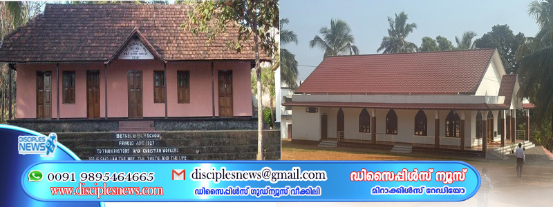 അസംബ്ലീസ്‌ ഓഫ്‌ ഗോഡിന്റെ പുനലൂർ ബഥേൽ ബൈബിൾ കോളജ്‌ 99-ം വർഷത്തിലാണു.