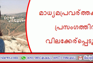 മാധ്യമപ്രവര്‍ത്തകയുടെ പ്രസംഗത്തിന് വിലക്കേര്‍പ്പെടുത്തി ജോര്‍ജിയ സര്‍വകലാശാല