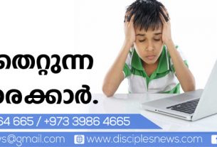 മനം തെറ്റുന്ന കൌമാരക്കാര്‍