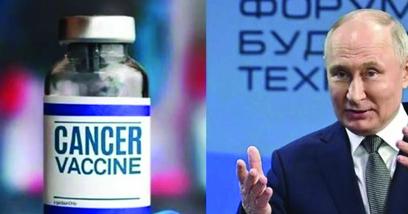 ആദ്യമായി വ്യക്തിഗത കാന്‍സര്‍ വാക്സിന്‍ വികസിപ്പിച്ച് റഷ്യ