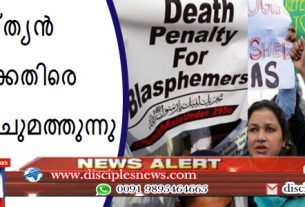 തീവ്രവാദികൾ ക്രിസ്ത്യൻ സ്ത്രീക്കെതിരെ ദൈവനിന്ദ ചുമത്തുന്നു