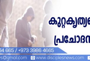 കുറ്റകൃത്യങ്ങളുടെ പ്രചോദനങ്ങള്‍