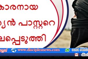 70 കാരനായ ക്രിസ്ത്യൻ പാസ്റ്ററെ ഉഗാണ്ടയിൽ വച്ച് കൊലപ്പെടുത്തി