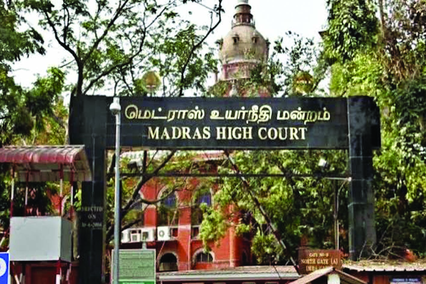 ജാതി തുടച്ചുനീക്കാന്‍ നടപടി വേണം; തമിഴ്നാട് സര്‍ക്കാരിനോട് ഹൈക്കോടതി