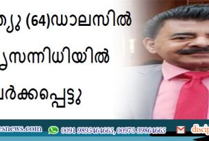 സണ്ണി മാത്യു (64)ഡാലസിൽ കർത്തൃസന്നിധിയിൽ ചേർക്കപ്പെട്ടു