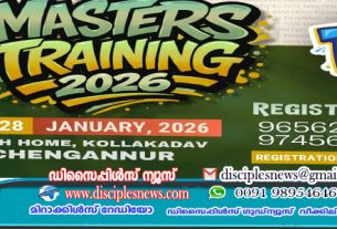 മാസ്റ്റേഴ്സ് ട്രെയിനിങ് രജിസ്ട്രേഷൻ ഇന്ന് അവസാനിക്കും.