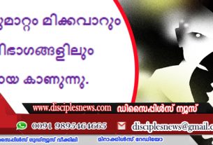 മോശം പെരുമാറ്റം മിക്കവാറും എല്ലാ വിഭാഗങ്ങളിലും സ്ഥിരമായ കാണുന്നു.