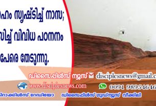 കൃത്രിമ ചൊവ്വാ ഗ്രഹം സൃഷ്ടിച്ച് നാസ; ഒരു വര്‍ഷം താമസിച്ച് വിവിധ പഠനം നടത്താന്‍ 4 പേരെ തേടുന്നു