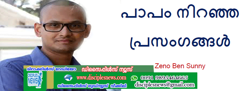 Sinful speeches? Zeno Ben Sunny; Malayalam christian news