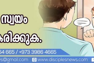 സ്വയം അംഗീകരിക്കുക
