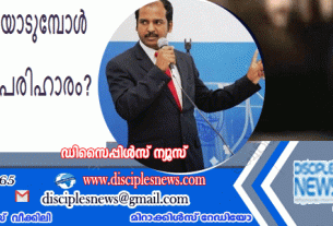 ദുരന്തങ്ങൾ വേട്ടയാടുമ്പോൾ ആത്മഹത്യയോ പരിഹാരം?