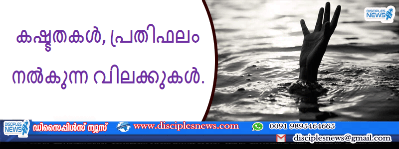 കഷ്ടതകൾ, പ്രതിഫലം നൽകുന്ന വിലക്കുകൾ