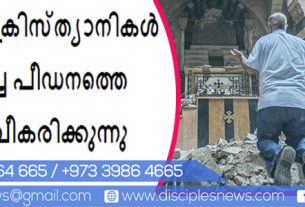 ഇറാനിലെ ക്രിസ്ത്യാനികൾ വർദ്ധിച്ച പീഡനത്തെ അഭിമുഖീകരിക്കുന്നു