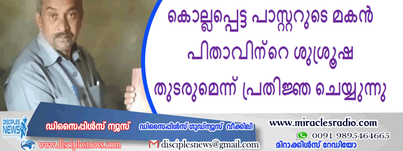 പള്ളിക്ക് നേരെയുണ്ടായ ആക്രമണത്തിൽ ഇന്ത്യയിലെ ഒരു പാസ്റ്റർ കൊല്ലപ്പെട്ടു.