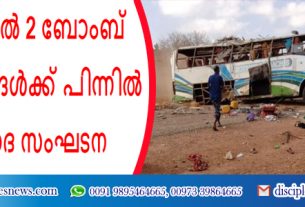 ഉഗാണ്ടയിൽ രണ്ട് ബോംബ് സ്‌ഫോടനങ്ങൾക്ക് പിന്നിൽ തീവ്രവാദ സംഘടന