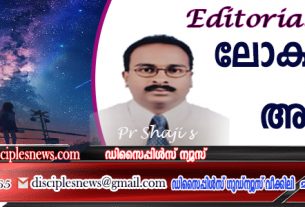ലോകമോഹം അരുത്