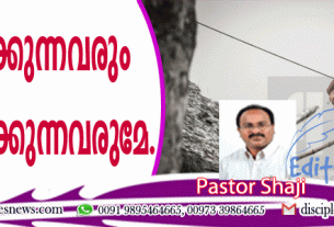 അദ്ധ്വാനിച്ചു ജീവിക്കുക എന്നത് ദൈവീക പ്രമാണമാണ്