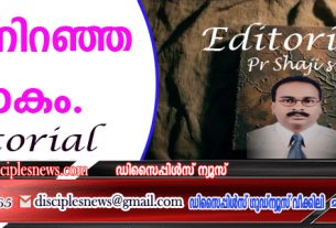 തിന്മ നിറഞ്ഞ ലോകം