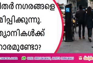 ഭവനരഹിതർ നഗരങ്ങളെ വിഷമിപ്പിക്കുന്നു. ക്രിസ്ത്യാനികൾക്ക് പരിഹാരമുണ്ടോ?
