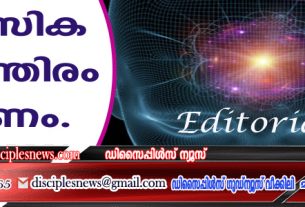 മാനസിക രൂപാന്തിരം വേണം