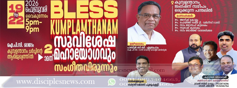 ഐ.പി.സി. ശാലേം ചർച്ചിൻ്റെ സുവിശേഷ മത് മഹായോഗവും സംഗീതവിരുന്നും.