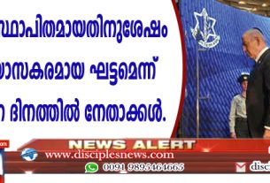 യിസ്രായേല്‍ സ്ഥാപിതമായതിനുശേഷം ഏറ്റവും പ്രയാസകരമായ ഘട്ടമെന്ന് അനുസ്മരണ ദിനത്തില്‍ നേതാക്കള്‍