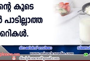 തൈരിന്റെ കൂടെ കഴിക്കാന്‍ പാടില്ലാത്ത പച്ചക്കറികള്‍