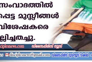 പരസ്യ സംവാദത്തില്‍ പരാജയപ്പെട്ട മുസ്ളീങ്ങള്‍ രണ്ടു സുവിശേഷകരെ തല്ലിച്ചതച്ചു