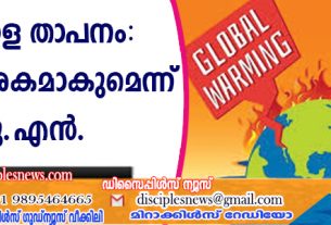 സ്വവര്‍ഗ്ഗരതി പാപമാണെന്നു പോസ്റ്റിട്ടതിനു പുറത്താക്കി; അദ്ധ്യാപകന്‍ ബൈബിള്‍ കോളേജിനെതിരെ കേസ് നല്‍കി