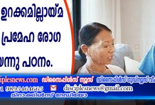 നിരന്തരമായ ഉറക്കമില്ലായ്മ സ്ത്രീകളില്‍ പ്രമേഹ രോഗ സാദ്ധ്യതയെന്നു പഠനം