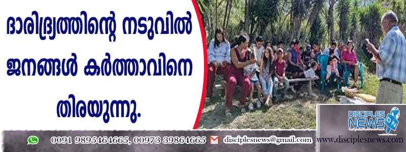 ഹോണ്ടുറാസില്‍ ദാരിദ്ര്യത്തിന്റെ നടുവില്‍ ജനങ്ങള്‍ കര്‍ത്താവിനെ തിരയുന്നു