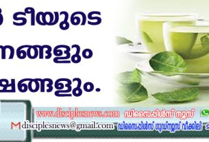 ഗ്രീന്‍ ടീയുടെ ഗുണങ്ങളും ദോഷങ്ങളും